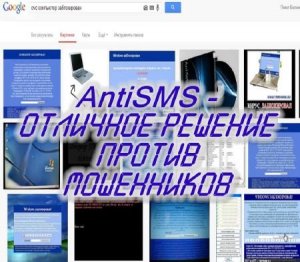  AntiSMS -     (2014) 