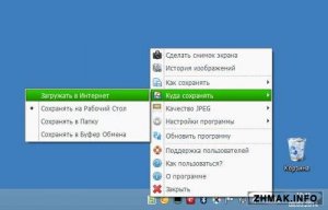  ScreenCapture 2.3.2.0 Rus Portable 