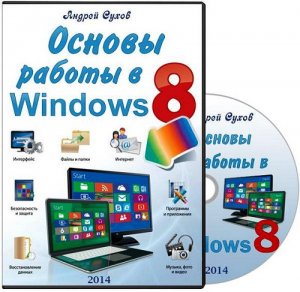        Windows 8.   (2014) PCRec   . Download video    Windows 8.   (2014) PCRec , . 