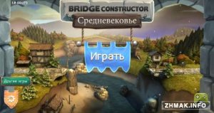  Bridge Constructor Medieval v1.0 