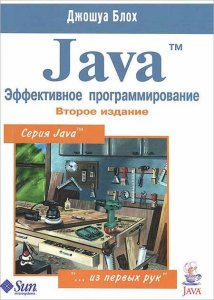  Java.  . 2-  