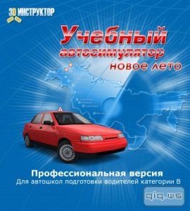  3D  -   v.2.2.7 (2012/RUS/MOD) 