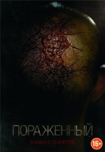   / Afflicted (2013) HDRip 