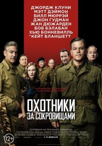        / The Monuments Men (2014) HDRip   . Download movie    / The Monuments Men (2014) HDRip DVDRip, BDRip, HDRip, CamRip. 