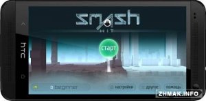  Smash Hit v1.2.0 Premium/Unlimited Balls 