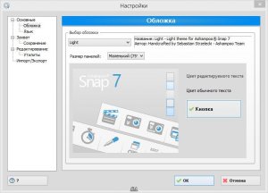  Ashampoo Snap 7.0.6 RePack (& portable) by KpoJIuK 