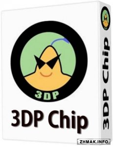  3DP Chip 14.05 Rus Portable 