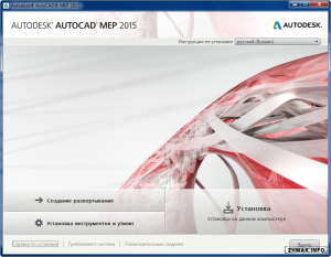  Autodesk AutoCAD MEP 2015 Build J.51.0.0 (Russian) 