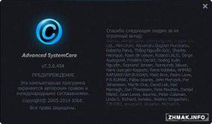  Advanced SystemCare Pro 7.3.0.454 Final 