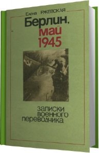   . ,  1945.    () 