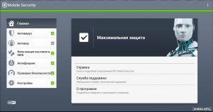  ESET Mobile Security 2.0.868.0 