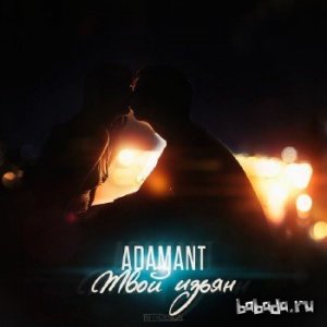  Adamant -   (2014) 