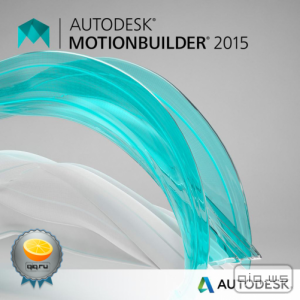  Autodesk MotionBuilder 2015 x64 (English) ISO- 
