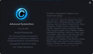  Advanced SystemCare Pro 7.3.0.454 DC 12.05.2014 