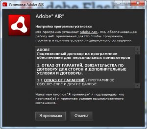  Adobe AIR 13.0.0.111 Final 