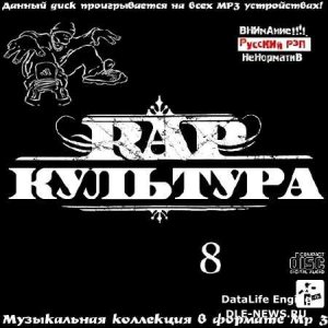  Rap  8 (2014) 