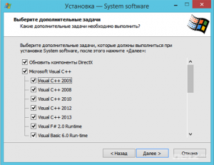  System software for Windows v.1.3 (2014/RUS) 