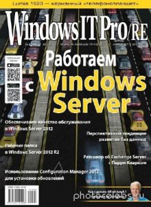  Windows IT Pro/RE 3 ( 2014) 