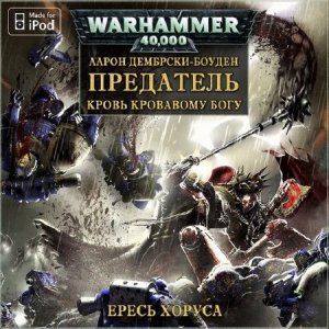    - .  Warhammer 40000.  .  () M4B 