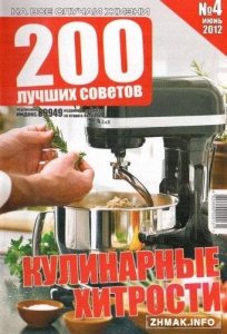  200   4 -   (2012 / PDF) 