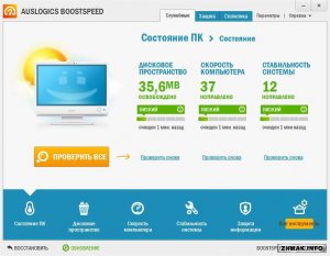  Auslogics BoostSpeed 6.5.6.0 + Rus new + keygen SND 