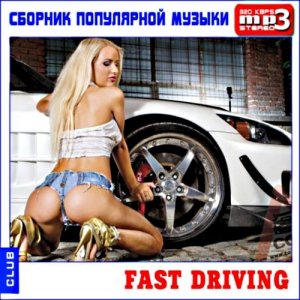  Fast Driving (2014) 