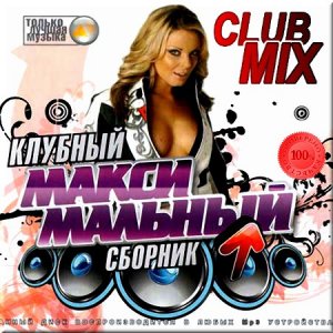  VA -   . Club mix (2014) 