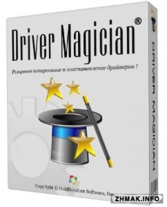  Driver Magician 4.2 + Rus 