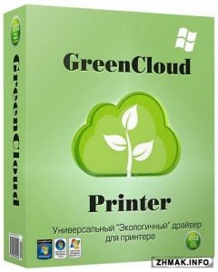  GreenCloud Printer Pro 7.7.2.0 Rus 