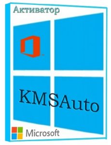  KMSAuto Net 2014 1.2.8 Portable [Ru|Ua] 