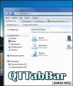  QTTabBar 512 Final + Rus 