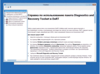  Microsoft Diagnostic and Recovery Toolset 8.1 x64 (MSDaRT) ISO WIM 8.1 x64 ML/RUS 