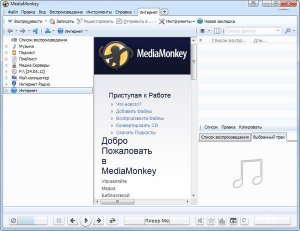  MediaMonkey Gold 4.1.2.1706 Final 