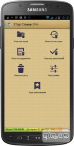 1Tap Cleaner Pro v.2.33 (2014/Rus) Android 