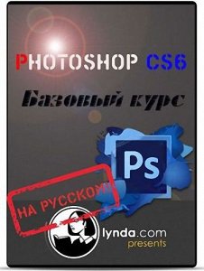     Photoshop CS6 -   (2012) PCRec   . Download video Photoshop CS6 -   (2012) PCRec , . 