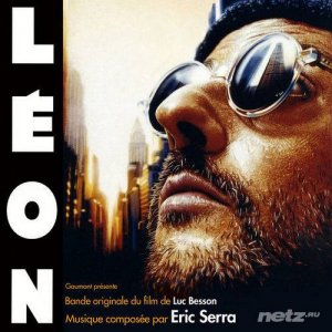  Eric Serra - Leon - The Professional (Original Motion Picture Soundtrack) [Remastered] (2014) 