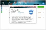  Wise Care 365 Pro 3.16 Build 276 Final (2014) + Portable 