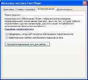  Adobe_Flash_Player_14.0.0.145_Final 