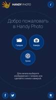  Handy Photo v2.1.0 (2014/Android) 