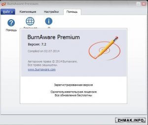  BurnAware Premium v7.2 