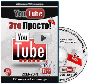     YouTube -  !   (2013 - 2014) PCRec   . Download video YouTube -  !   (2013 - 2014) PCRec , . 