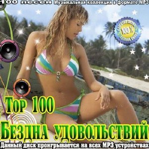  Top 100.   (2014) 