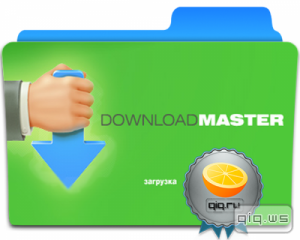  Download Master 5.20.4.1403 RePack & Portable by KpoJIuK 