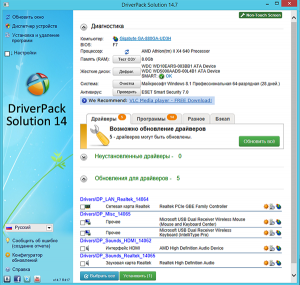  DriverPack Solution 14.7 R417 Full (x86/x64/ML/RUS/2014) 