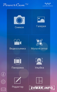  Wondershare Powercam 2.4.4.140704 Rus (Android) 