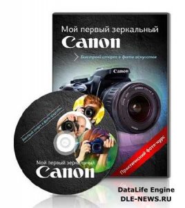     Canon (2012)  