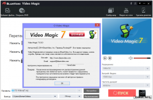  Blaze Video Magic Ultimate 7.0.0.0 +  