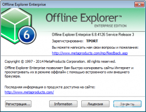  MetaProducts Offline Explorer Enterprise 6.8.4126 SR3 