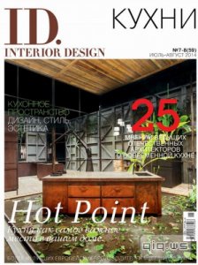  ID.Interior Design 7-8 (- 2014 / ) 