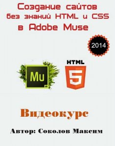      HTML  CSS  Adobe Muse.  (2014) 